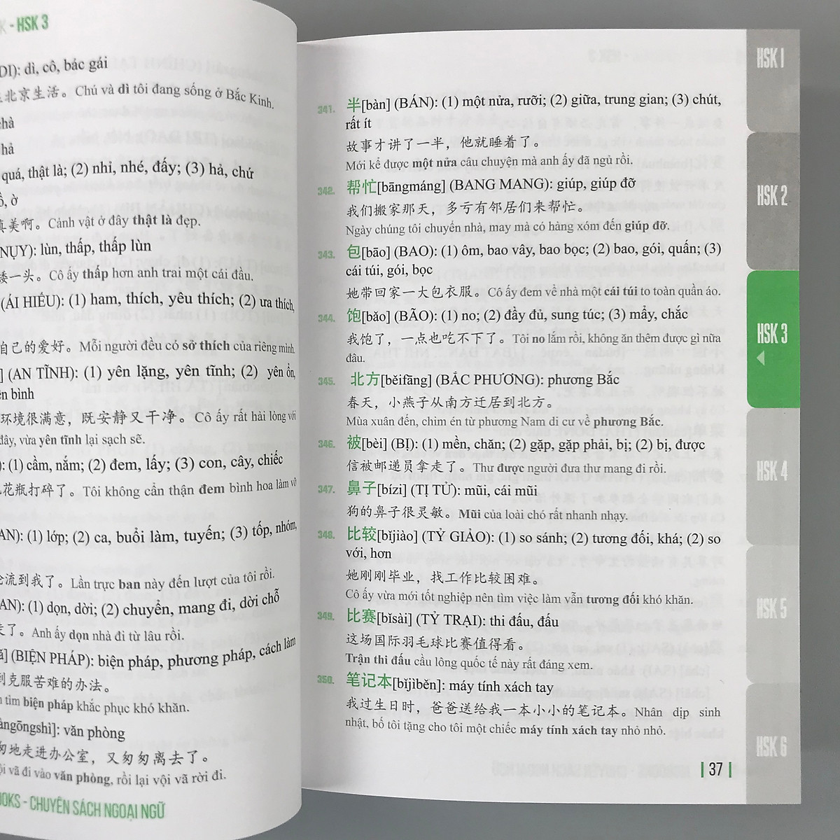 5000 từ vựng tiếng trung bỏ túi - bí kíp chinh phục từ vựng kỳ thi hsk 1 - 6 - Ảnh 5