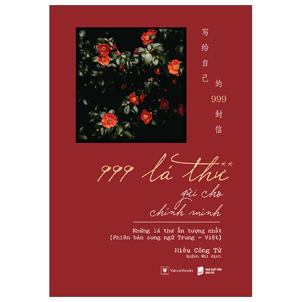999 lá thư gửi cho chính mình - những lá thư ấn tượng nhất - tập 2 (phiên bản song ngữ trung-việt) (tái bản 2025)