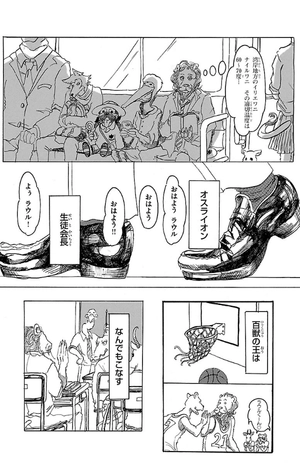 beast complex - Ảnh 9