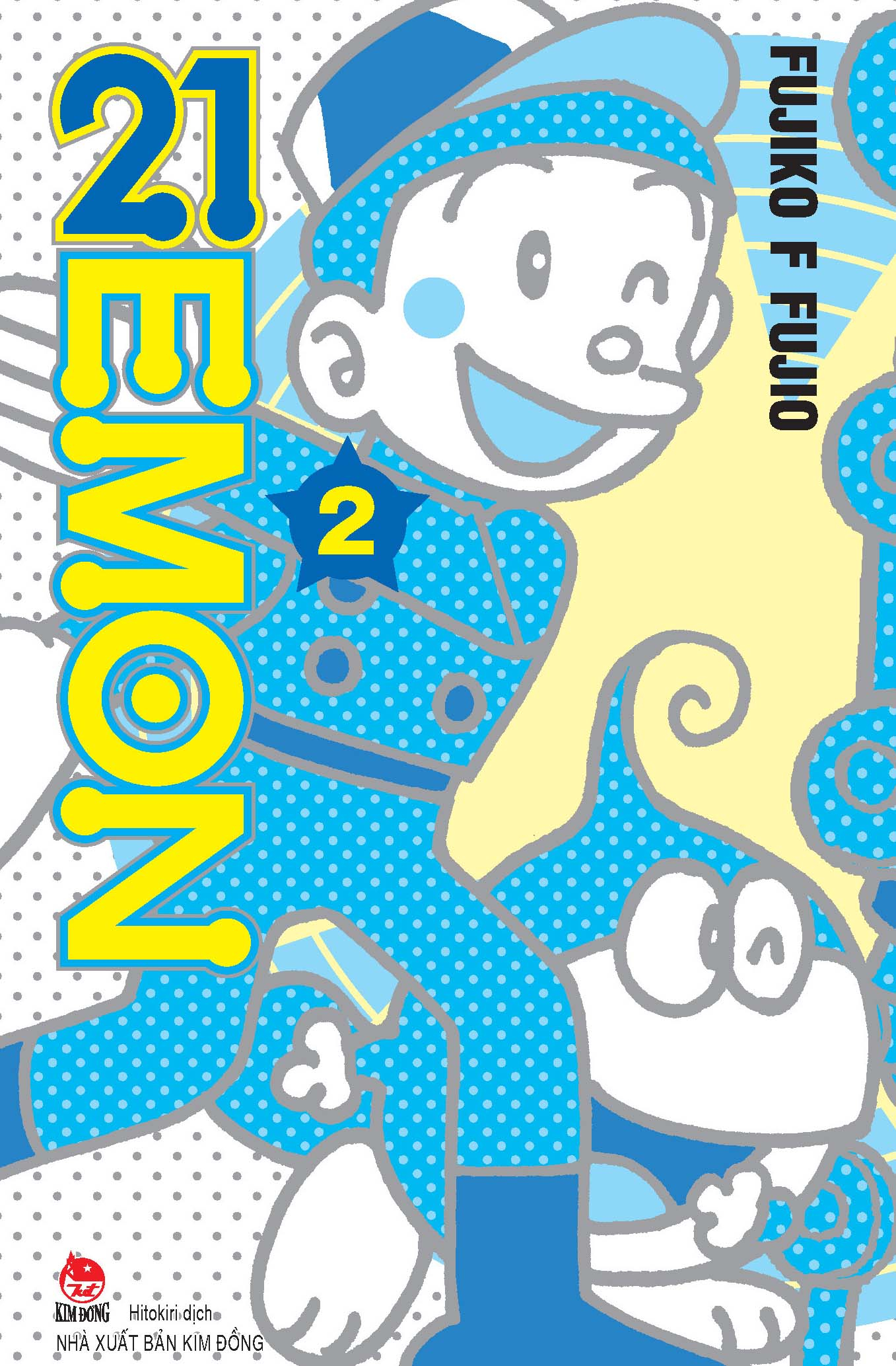 Bộ 21EMON - Tập 2 (Tái Bản 2026) - Ảnh 2