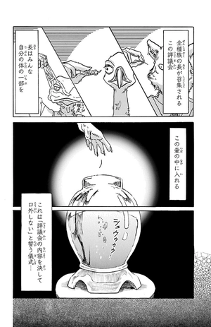 bộ beastars 7 - Ảnh 9