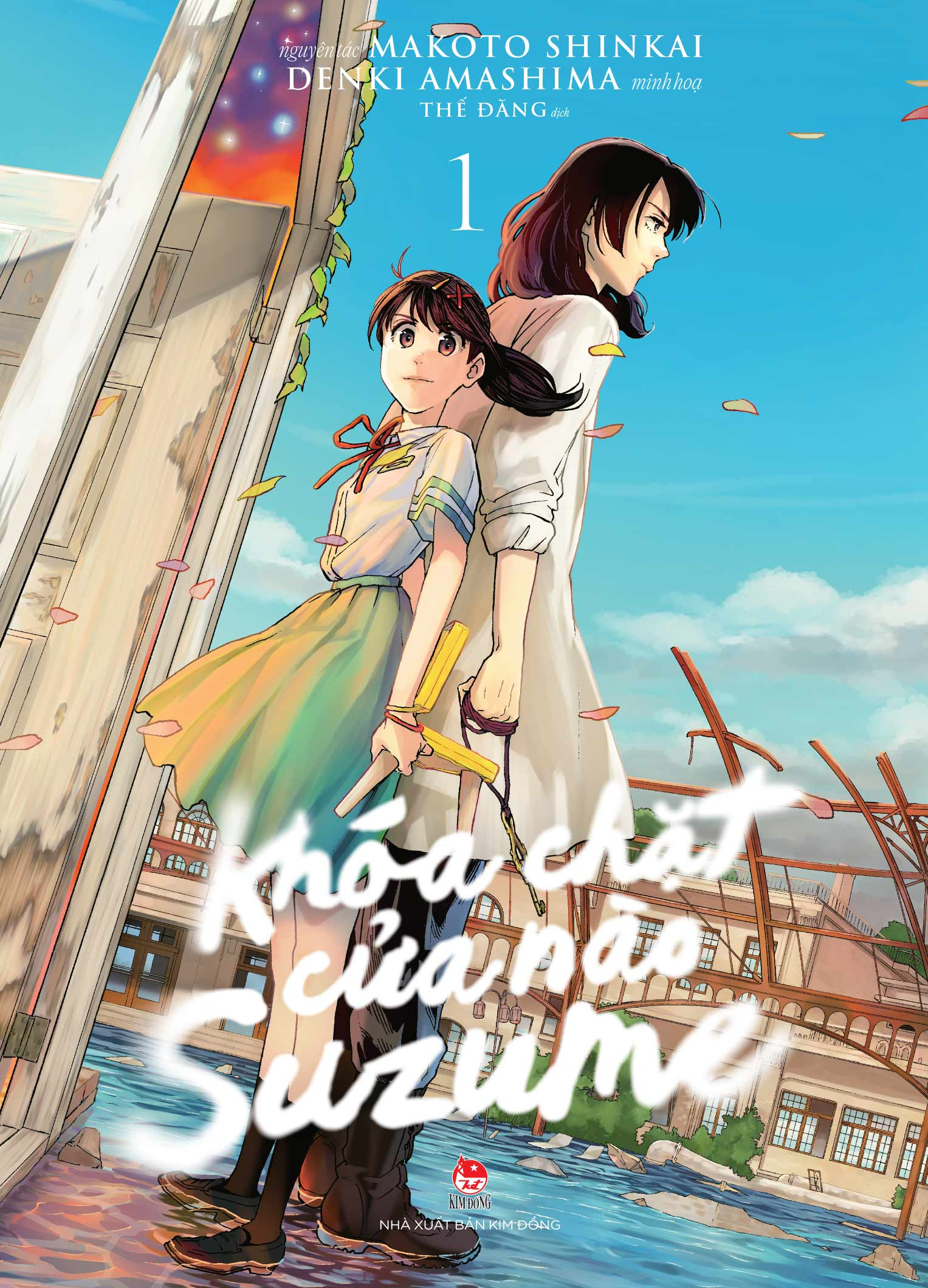 Bộ Bộ Manga - Khóa Chặt Cửa Nào Suzume - Tập 1-3 (Bộ 3 Tập) - Ảnh 3