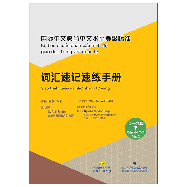Bo
Bo Tieu Chuan Phan Cap Trinh Do Giao Duc Trung Van Quoc Te - Giao Trinh Luyen Va Nho Nhanh Tu Vung - Cap Do 5 - Ảnh 12