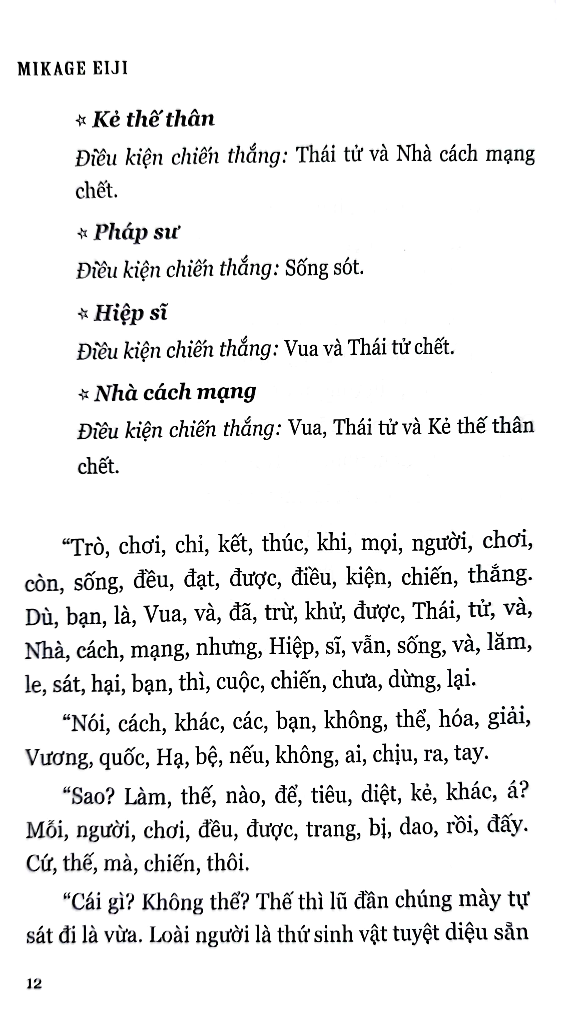 bộ chiếc hộp rỗng và maria lần 0 - tập 4 - Ảnh 6