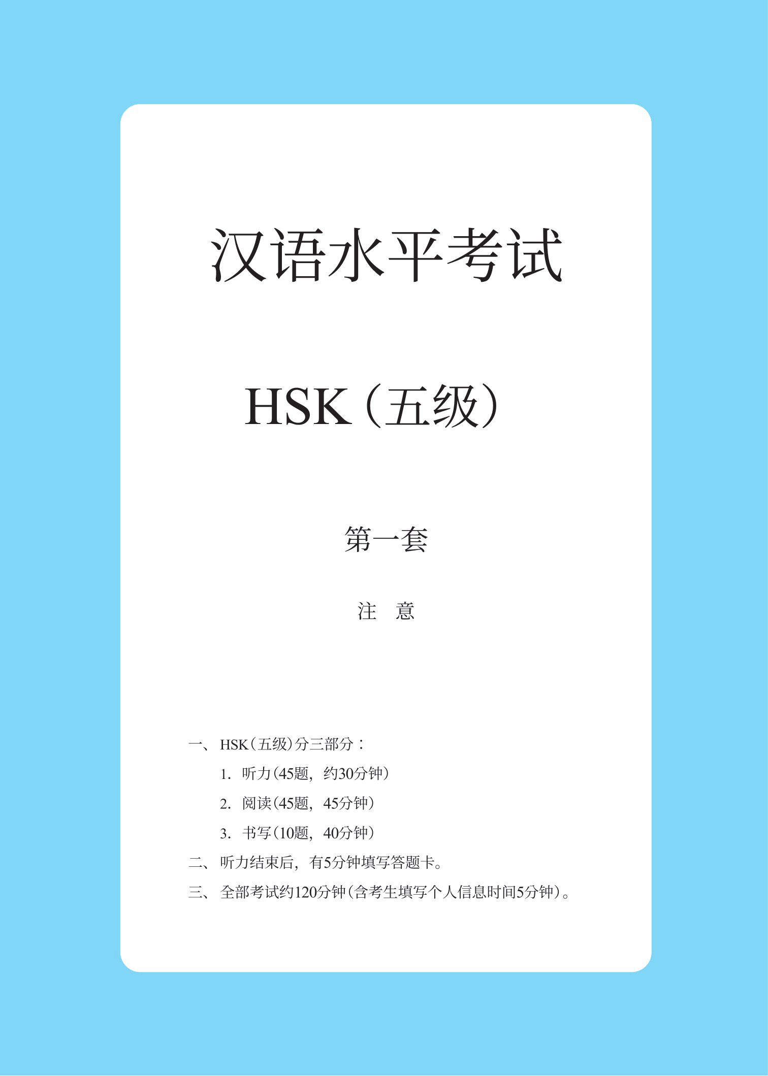 bộ chinh phục đề thi hsk 5 (kèm giải thích ngữ pháp chi tiết) - Ảnh 10