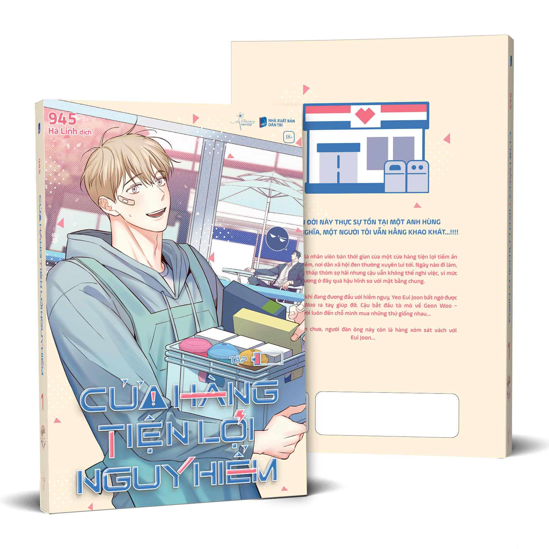 Bộ Cửa Hàng Tiện Lợi Nguy Hiểm - Tập 1 - Bản Đặc Biệt - Tặng Kèm 1 Postcard + 1 Block Acrylic + 2 ID Card + 1 Móc Khóa 2 Tầng - Ảnh 2