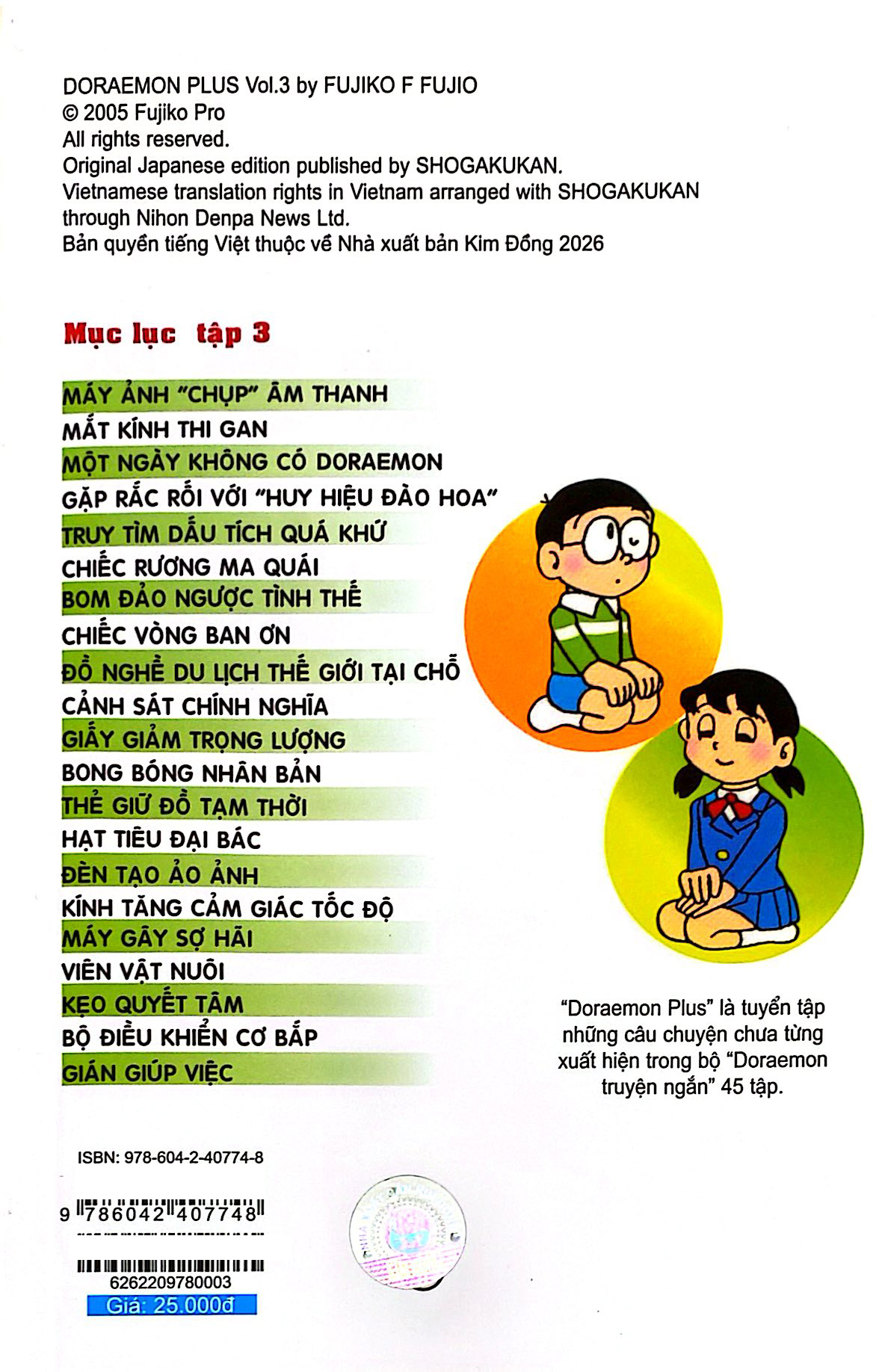 Bộ Doraemon Plus - Tập 3 (Tái Bản 2026) - Ảnh 6