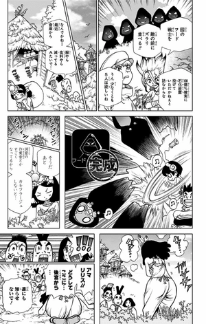 bộ dr. stone 15 (ジャンプコミックス) - Ảnh 10