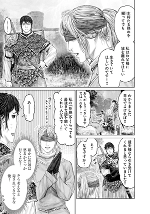 bộ elden ring 黄金樹への道 5 - elden ring ougonju e no michi 5 - Ảnh 10