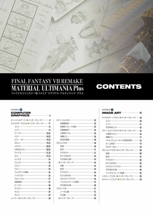 bộ final fantasy vii ファイナルファンタジーvii リメイク マテリアル アルティマニア プラス - final fantasy vii remake material ultimania plus - Ảnh 3