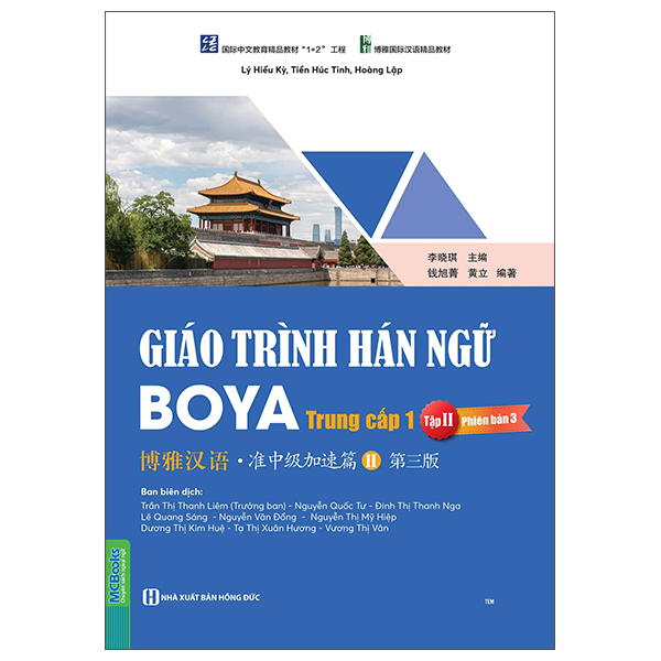 Bộ Giáo Trình Hán Ngữ Boya - Trung Cấp 1 - Tập 1 - Sách Bài Tập Kèm Đáp Án (Phiên Bản 3) - Ảnh 19