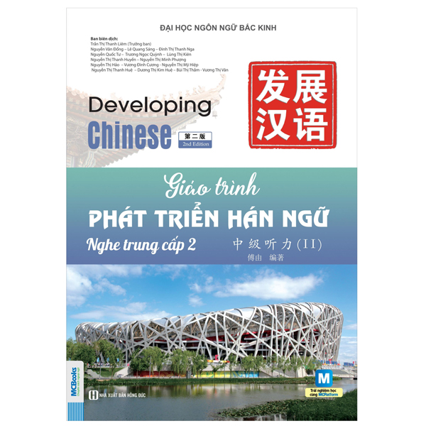 Bộ Giáo Trình Phát Triển Hán Ngữ - Đọc Trung Cấp 2 - Ảnh 24