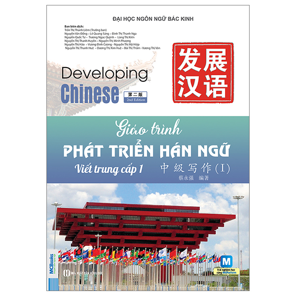 Bộ Giáo Trình Phát Triển Hán Ngữ - Nghe Trung Cấp 1 - Ảnh 21