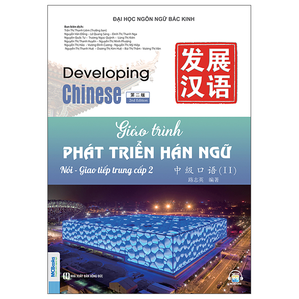 Bộ Giáo Trình Phát Triển Hán Ngữ - Nghe Trung Cấp 2 - Ảnh 26