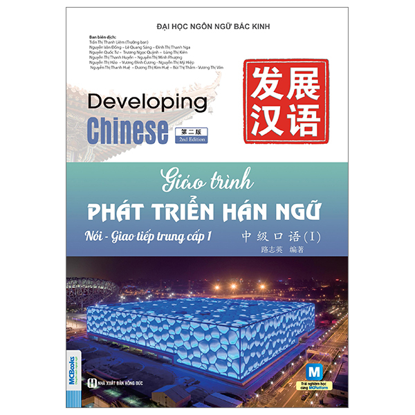 Bộ Giáo Trình Phát Triển Hán Ngữ - Nói-Giao Tiếp Trung Cấp 1 (Tái Bản 2025)