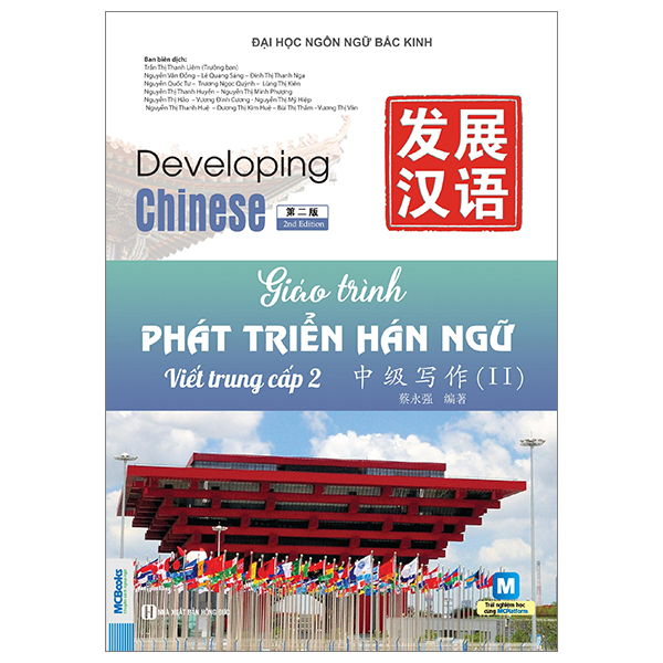 Bộ Giáo Trình Phát Triển Hán Ngữ - Nói-Giao Tiếp Trung Cấp 2 - Ảnh 9