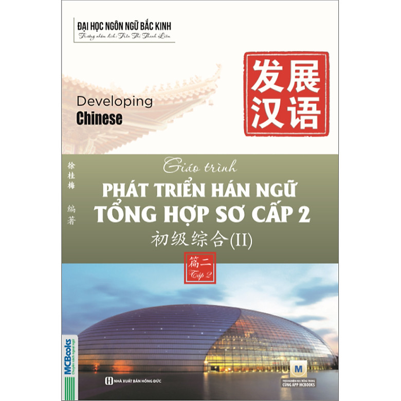 bộ giáo trình phát triển hán ngữ tổng hợp - sơ cấp 2 - tập 2 (tái bản 2023) - Ảnh 2