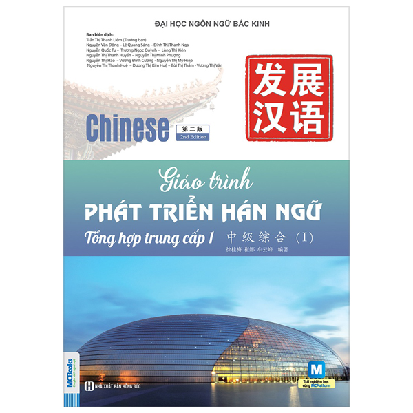 Bộ Giáo Trình Phát Triển Hán Ngữ - Tổng Hợp Trung Cấp 1