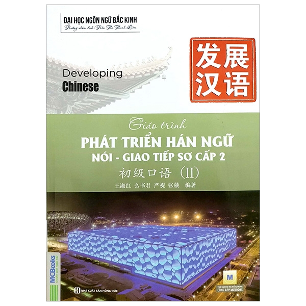 Bộ Giáo Trình Phát Triển Hán Ngữ - Tổng Hợp Trung Cấp 1 - Ảnh 28