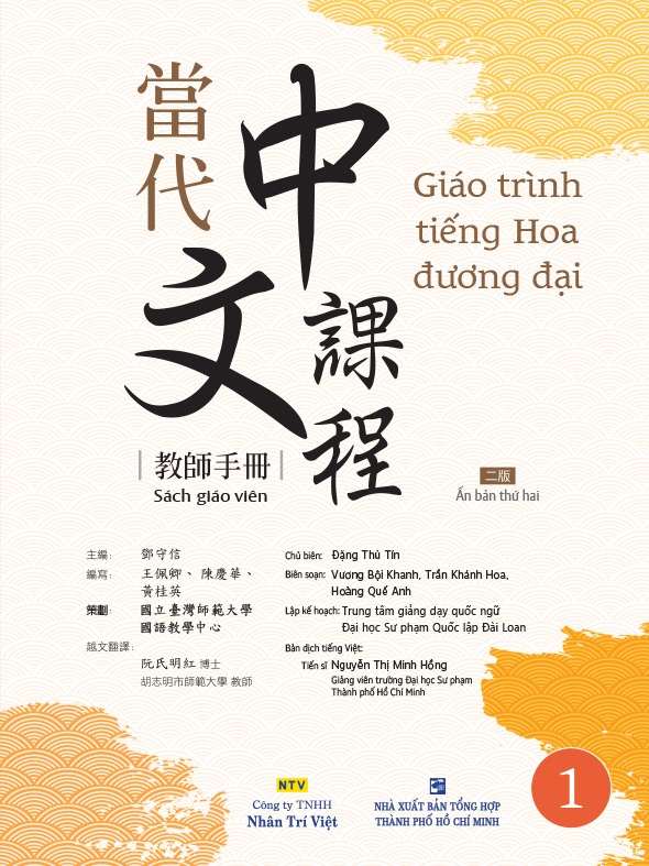 Bộ Giáo Trình Tiếng Hoa Đương Đại - Sách Giáo Viên 1 - Ảnh 2