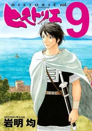 bộ hisutorie 9 - Ảnh 2