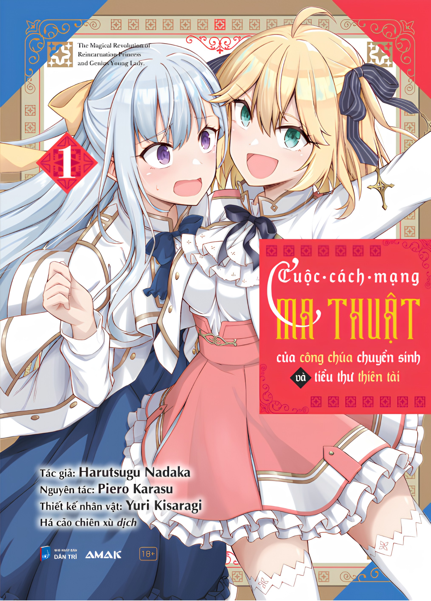 Bộ [Manga] Cuộc Cách Mạng Ma Thuật Của Công Chúa Chuyển Sinh Và Tiểu Thư Thiên Tài - Tập 1 - Tặng Kèm 2 Bookmark + 1 Postcard - Ảnh 3
