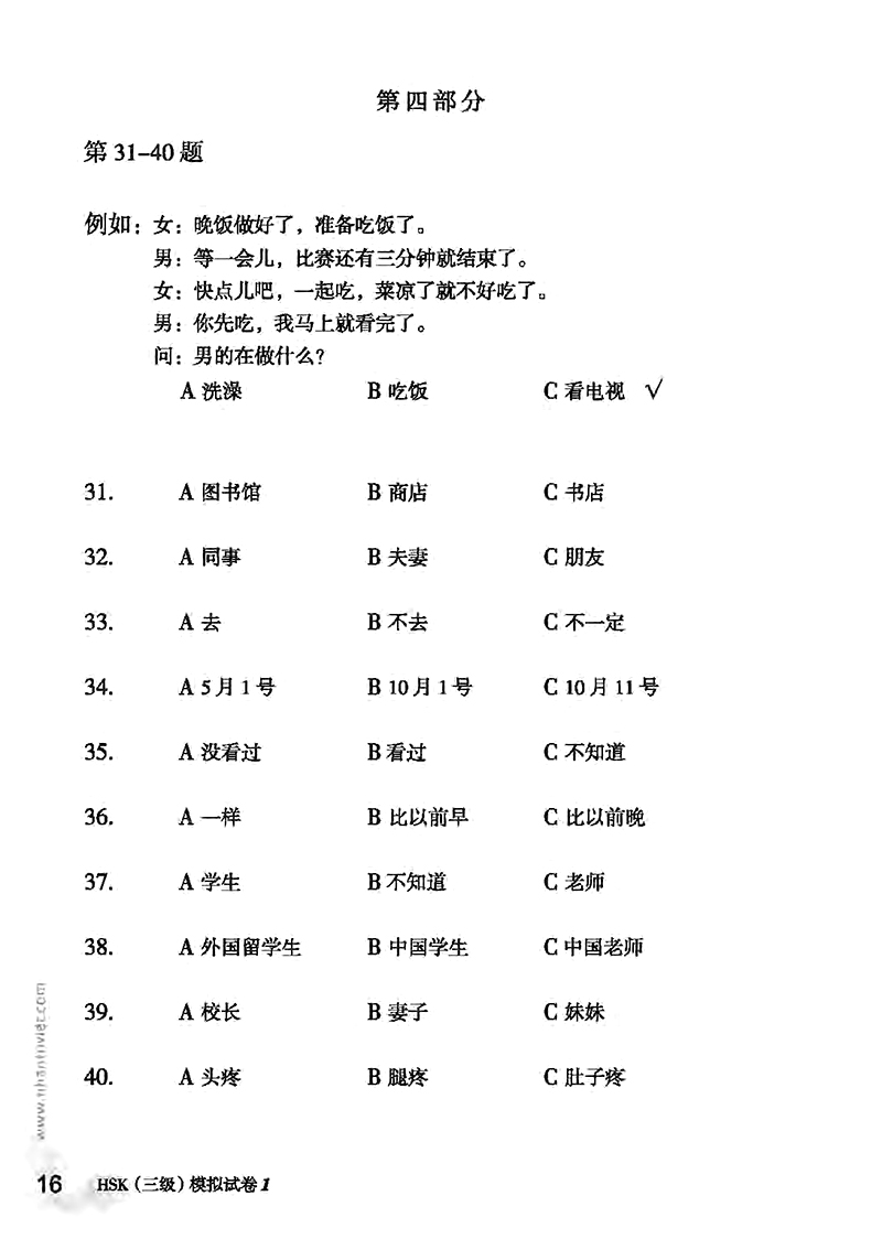 bộ mô phỏng đề thi hsk - phiên bản mới - cấp độ 3 - Ảnh 16