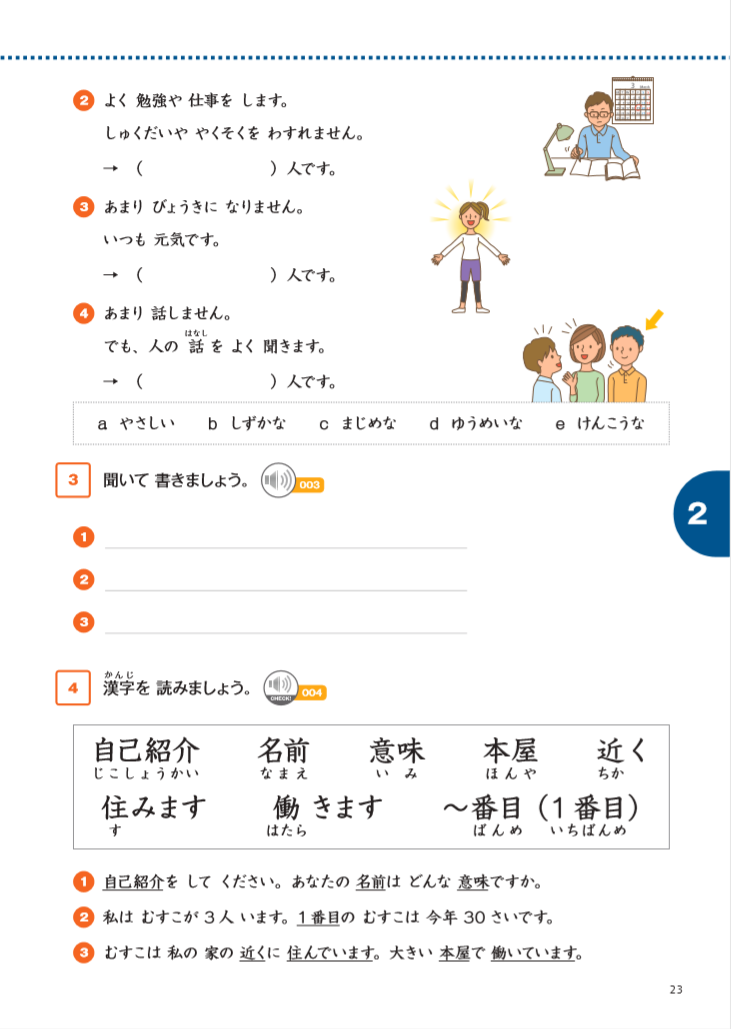 bộ ngôn ngữ và văn hóa nhật bản - hiểu biết ngôn ngữ a2 - sơ cấp 2 - Ảnh 3