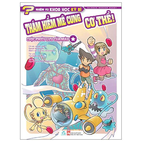 Bộ Nhiệm Vụ Khoa Học Kỳ Bí - Science Wonder Quest - Tập 3 - Phiêu Lưu Về Kỷ Phấn Trắng - Chạm Trán Khủng Long! - Ảnh 3