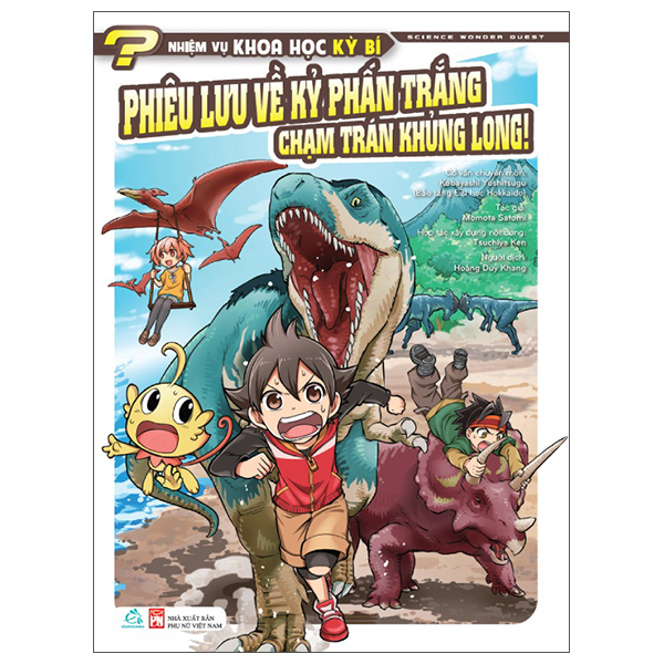 Bộ Nhiệm Vụ Khoa Học Kỳ Bí - Science Wonder Quest - Tập 7 - Hành Trình Xuống Biển Sâu! - Ảnh 3