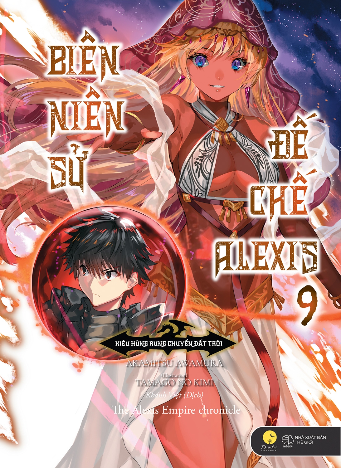 Bộ
						
										
										[Sách Đồng Giá 30K] Biên Niên Sử Đế Chế Alexis - Kiêu Hùng Rung Chuyển Đất Trời - Tập 9 - Ảnh 2
