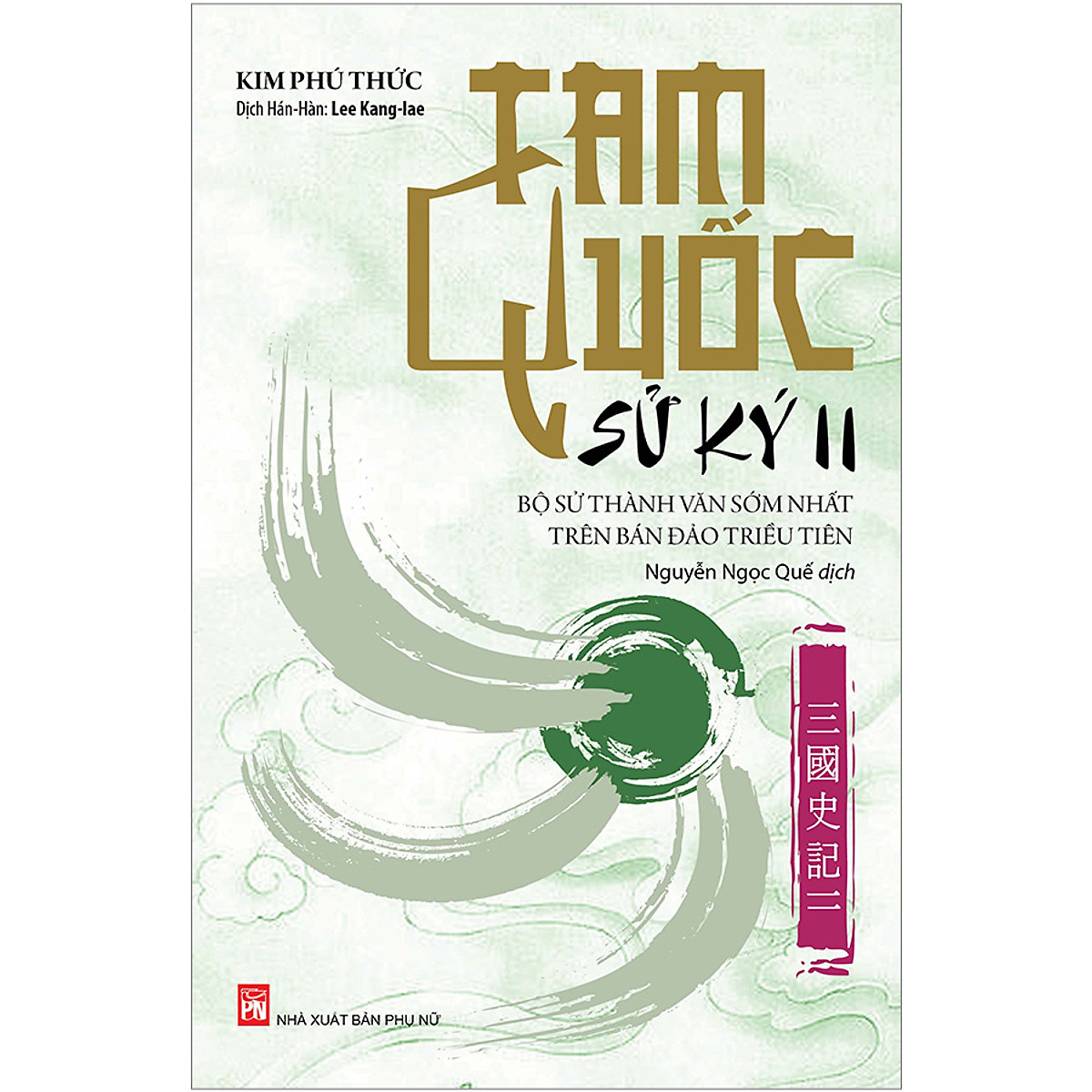 bộ tam quốc sử ký (tập 2) - Ảnh 2