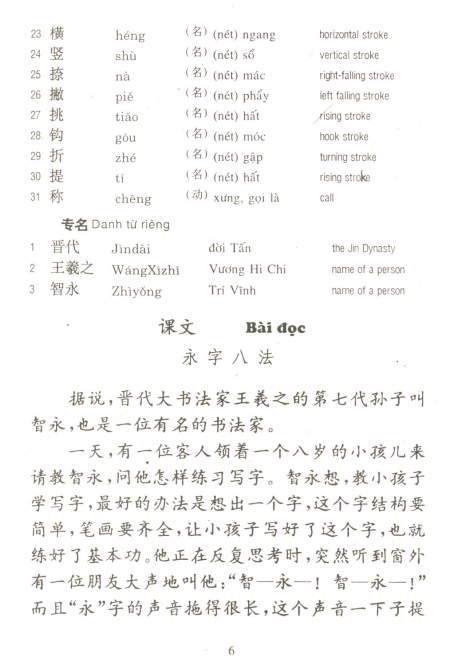bộ tân giáo trình hán ngữ - tập 3 - Ảnh 4