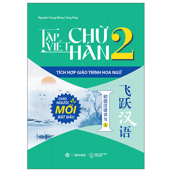 Bộ Tập Viết Chữ Hán - Tích Hợp Giáo Trình Hoa Ngữ - Tập 2
