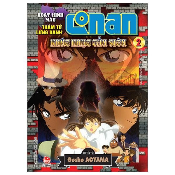 Bộ Thám Tử Lừng Danh Conan - Hoạt Hình Màu - Khúc Nhạc Cầu Siêu - Tập 2 (Tái Bản 2024)
