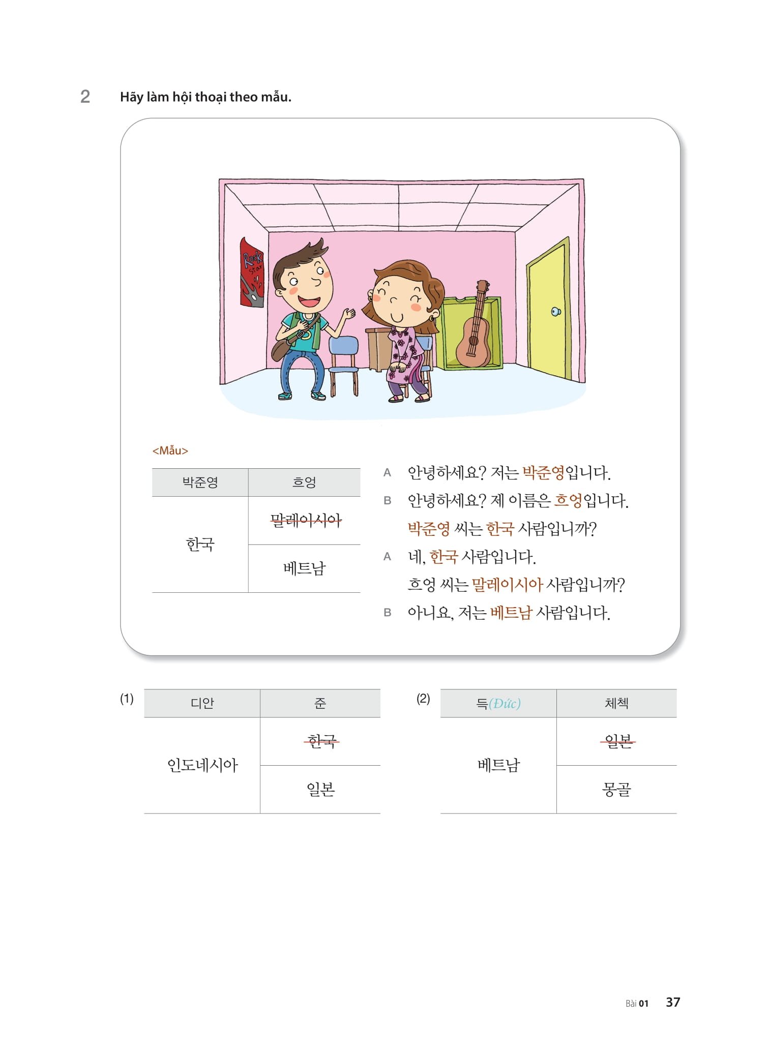 Bộ Tiếng Hàn Tổng Hợp Dành Cho Người Việt Nam - Sơ Cấp 1 - Bản Màu (Tái Bản 2025) - Ảnh 10