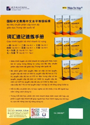 bộ tiêu chuẩn phân cấp trình độ giáo dục trung văn quốc tế - giáo trình luyện và nhớ nhanh từ vựng - cấp độ 5 - Ảnh 7
