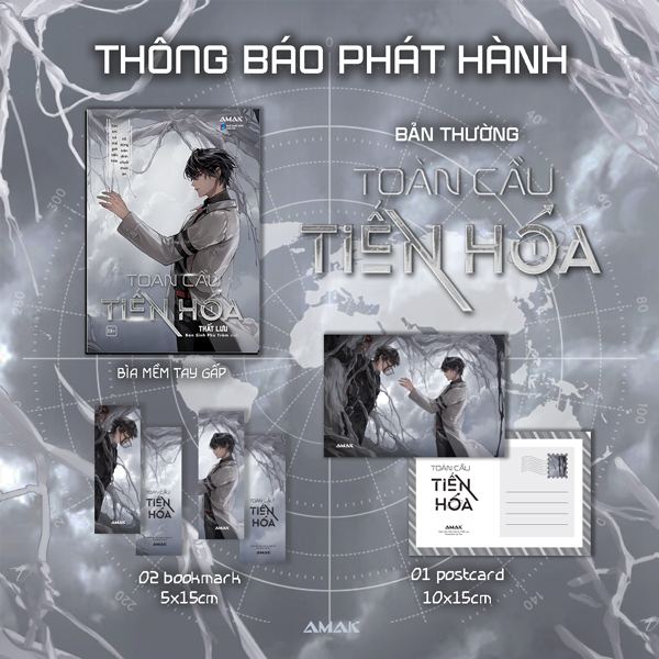 Bộ Toàn Cầu Tiến Hóa - Tập 1 - Tặng Kèm 2 Bookmark + 1 Postcard