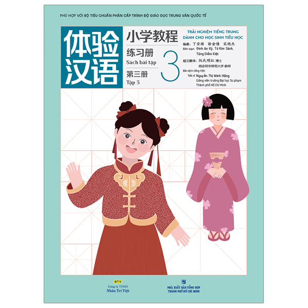 Bộ Trải Nghiệm Tiếng Trung Dành Cho Học Sinh Tiểu Học - Tập 2 - Sách Bài Tập - Ảnh 14