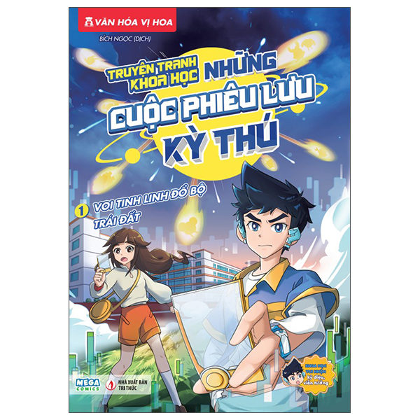 Bộ Truyện Tranh Khoa Học - Những Cuộc Phiêu Lưu Kỳ Thú - Tập 1 - Voi Tinh Linh Đổ Bộ Trái Đất