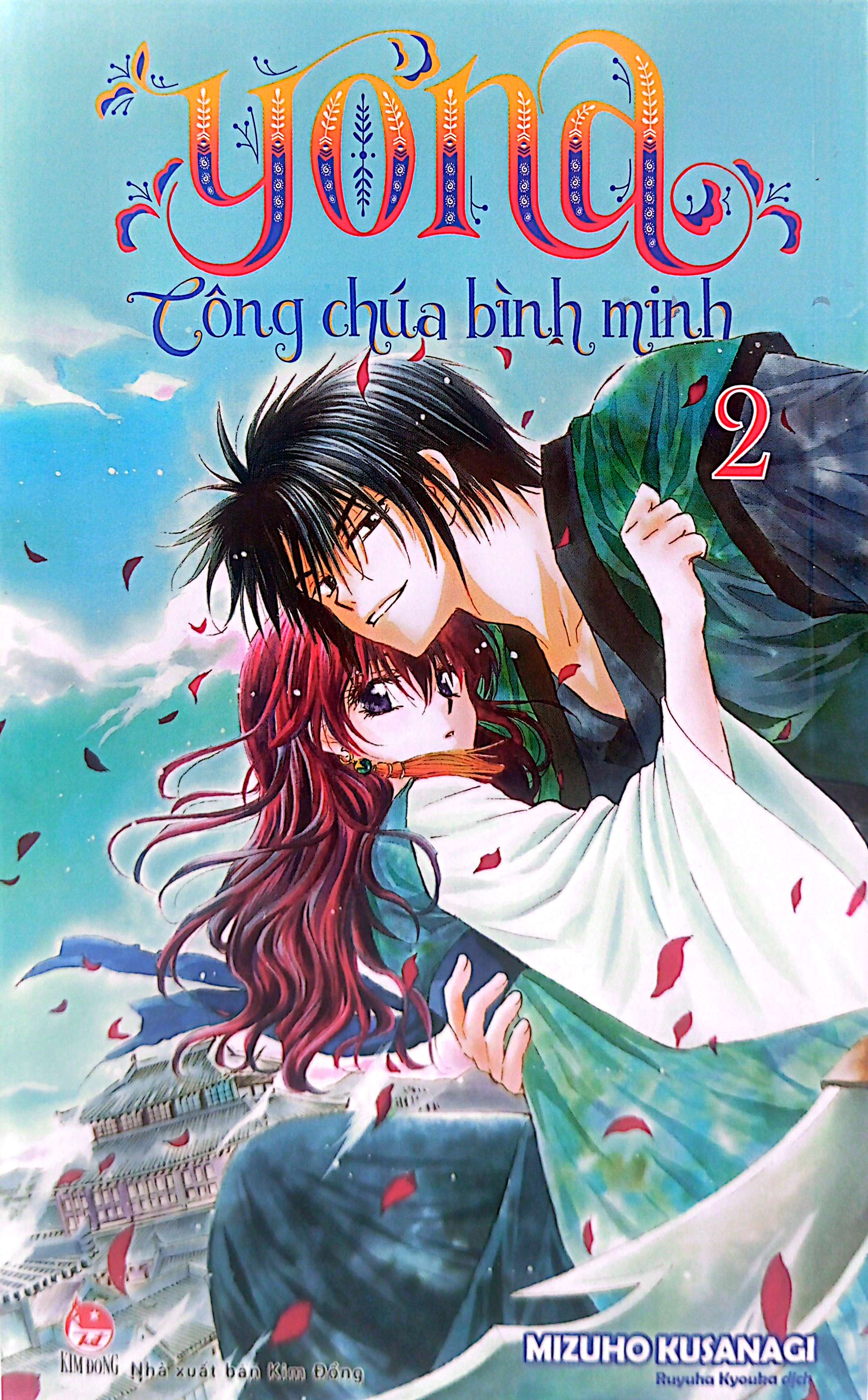 Bộ Yona - Công Chúa Bình Minh - Tập 2 (Tái Bản 2024) - Ảnh 3