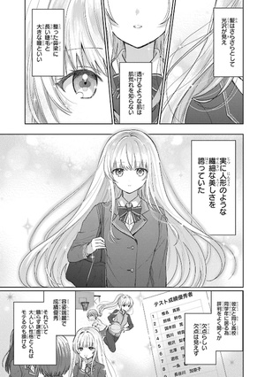 bộ お隣の天使様にいつの間にか駄目人間にされていた件 1 - the angel next door spoils me rotten 1 - Ảnh 9