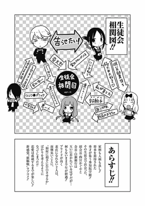 bộ かぐや様は告らせたい 10 ~天才たちの恋愛頭脳戦~ - kaguya-sama: love is war - kaguya-sama wa kokurasetai - Ảnh 9