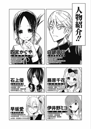 bộ かぐや様は告らせたい 19 - kagu ya sama wa tsugera setai - tensaitachi no koi 19 - Ảnh 3