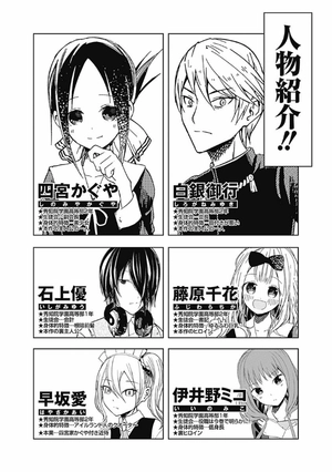 bộ かぐや様は告らせたい 8 ~天才たちの恋愛頭脳戦~ (ヤングジャンプコミックス) kagu ya sama wa kokurasetai 8 - Ảnh 4