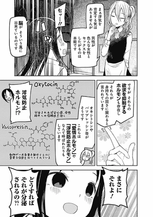 bộ かぐや様は告らせたい 8 ~天才たちの恋愛頭脳戦~ (ヤングジャンプコミックス) kagu ya sama wa kokurasetai 8 - Ảnh 9