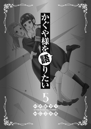 bộ かぐや様を語りたい 5 - kaguya-sama wo kataritai 5 - Ảnh 3