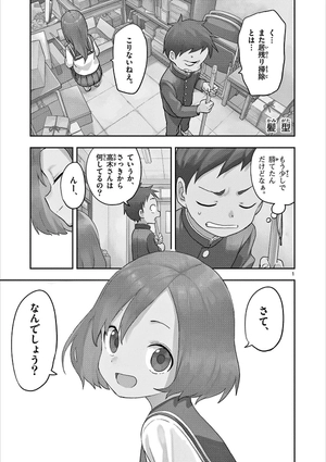 bộ からかい上手の高木さん 19 - karakai jozu no takagi san 19 - Ảnh 5