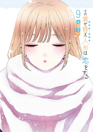 bộ その着せ替え人形は恋をする 9 - sono kisekae ningyou wa koi wo suru - my dress-up darling - Ảnh 2