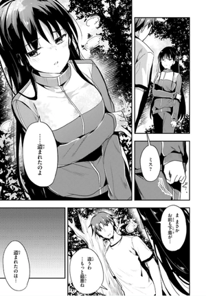 bộ ようこそ実力至上主義の教室へ 6 (mfコミックス アライブシリーズ) youkoso jitsuryoku shijou shugi no kyoushitsue 6 - Ảnh 15